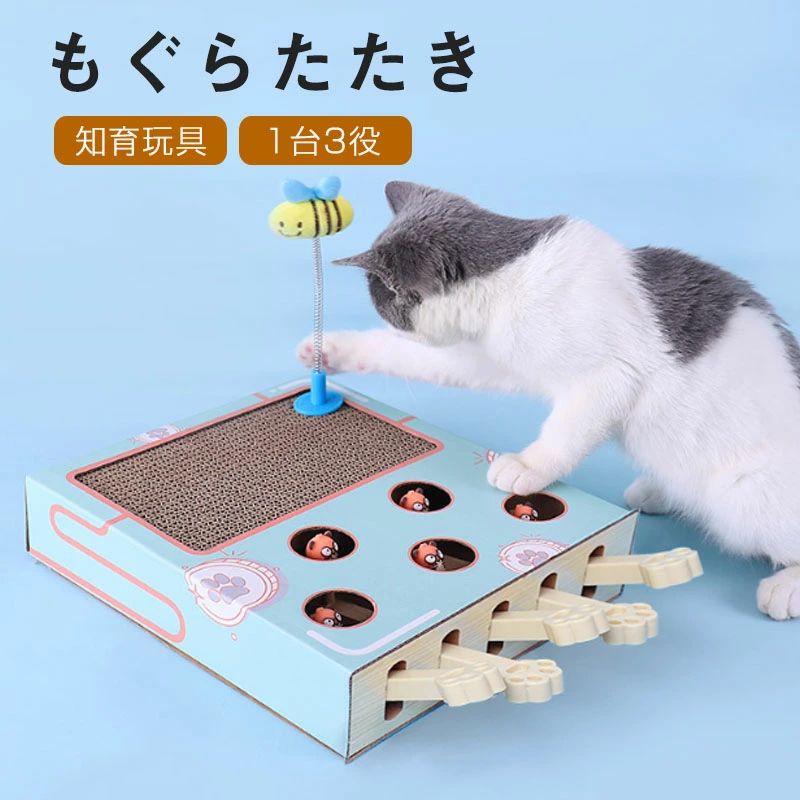 Other - ペット 猫のおもちゃ もぐらたたき ストレス発散 おもしろい おもちゃ 好奇 猫 爪とぎ 運動不足解消