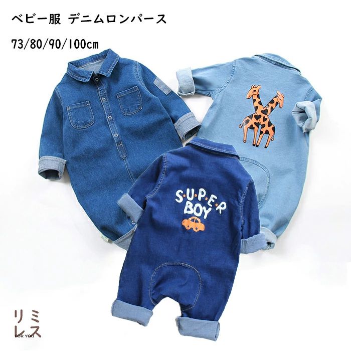 Coverall - サイズ 赤ちゃんデニムロンパース おしゃれかわいい 男女兼用 73/80/90/100 出産祝い 長袖オールインワン 柔らかい肌触り / 春秋冬対応 お出掛けに最適 / お宮参り 新生児〜幼児用
