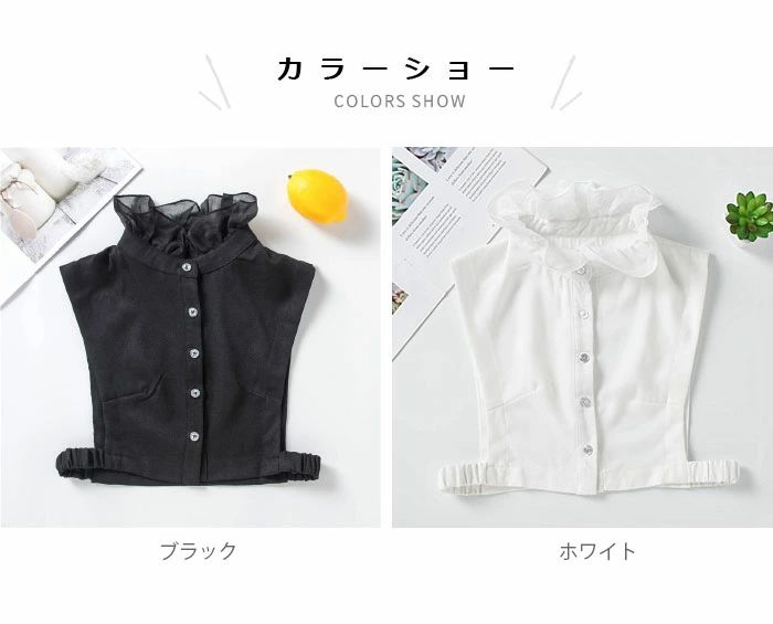 フリルネック ゴム付き レディース 付け衿 つけ襟 レイヤード ハイネック つけ襟 くしゅくしゅ 重ね着 ホワイト ブラック 付け襟 フリル 冬新作 フェイクカラー 2