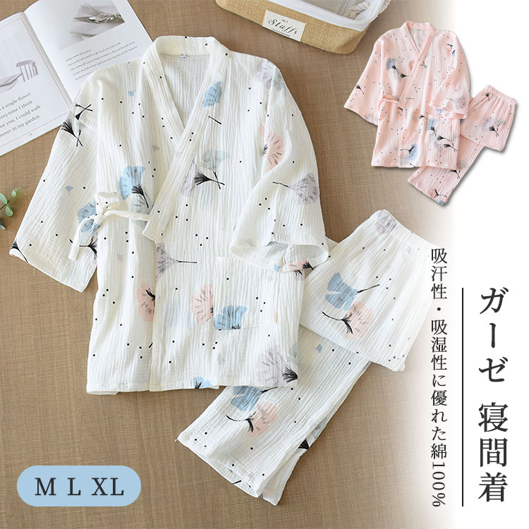 樂天商城 - 甚平 夏 和ざらし 通気 レディース ナイトウェア 母の日 ガーゼ 大人可愛い 春 イチョウ 吸汗 風呂上り 七分袖 婦人用 寝巻き 綿100% ルームウェア シンプル 柔らかい パジャマ 部屋着 プレゼント ゆったり 肌に優しい 寝間着 秋 上下セット 浴衣