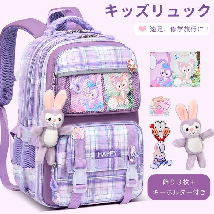 商品説明商品名可愛らしくて機能的なキッズ用のリュックサックです。 明るく楽しいカラーと兎チャームが付いたお出かけするのが楽しくなる可愛らしいリュックで、 ナイロン生地使用のため軽く、メイン収納の上に、フロントにファスナーポケットが2つ、 ペットボトルが入るサイドポケットも付いているので、通学・遠足・お出かけなど幅広いシーンで使えます。 小物やよく使うものをまとめて収納できます。 色はパープルとピンク2種類から選ぶことができます。 軽量なので背負いやすく肩に負担が掛からないです。 反射板のあるので、暗い夜道でも安心です。 素材ナイロン 生産国中国サイズ 低学年：41cm×28cm×14cm 高学年：44cm×30cm×19cm ※実際の商品とは多少の誤差が生じる場合がございます。あらかじめご了承ください。 セット内容 バッグ 注意 PC環境・光の具合により、色や素材のイメージが写真と若干異なる場合がございます。 モデル・写真に使用されているアクセサリー・小物は別途記載が無い限り付属いたしません。 商品に不良があった場合は、商品到着から5日以内にご連絡いただければご返金・交換対応させて頂きます。 商品のサイズは、全て平置きにて外寸を測定しております。 商品によっては+-0.5cm〜1cmの誤差が発生してしまう場合がございます。 該当商品は他店と在庫共有です。タイミングにより、在庫ズレが生じる場合がございます。予めご了承ください。商品説明商品名可愛らしくて機能的なキッズ用のリュックサックです。 明るく楽しいカラーと兎チャームが付いたお出かけするのが楽しくなる可愛らしいリュックで、 ナイロン生地使用のため軽く、メイン収納の上に、フロントにファスナーポケットが2つ、 ペットボトルが入るサイドポケットも付いているので、通学・遠足・お出かけなど幅広いシーンで使えます。 小物やよく使うものをまとめて収納できます。 色はパープルとピンク2種類から選ぶことができます。 軽量なので背負いやすく肩に負担が掛からないです。 反射板のあるので、暗い夜道でも安心です。 素材ナイロン 生産国中国サイズ 低学年：41cm×28cm×14cm 高学年：44cm×30cm×19cm ※実際の商品とは多少の誤差が生じる場合がございます。あらかじめご了承ください。 セット内容 バッグ 注意 PC環境・光の具合により、色や素材のイメージが写真と若干異なる場合がございます。 モデル・写真に使用されているアクセサリー・小物は別途記載が無い限り付属いたしません。 商品に不良があった場合は、商品到着から5日以内にご連絡いただければご返金・交換対応させて頂きます。 商品のサイズは、全て平置きにて外寸を測定しております。 商品によっては+-0.5cm〜1cmの誤差が発生してしまう場合がございます。 該当商品は他店と在庫共有です。タイミングにより、在庫ズレが生じる場合がございます。予めご了承ください。