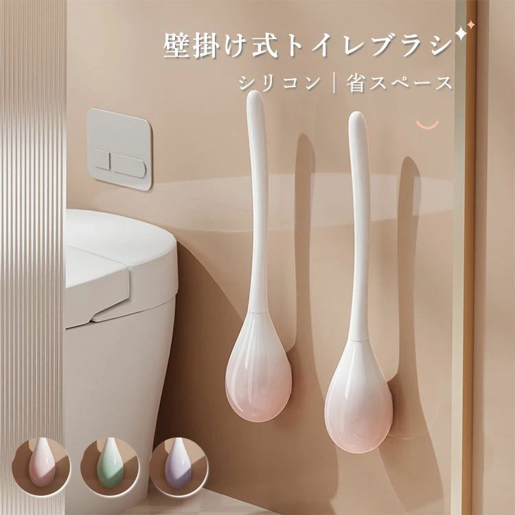 商品説明商品名 安全な素材：高品質のABSおよびTPRブラシヘッドで作られたトイレブラシ 人間工学に基づいたデザイン：内壁にぴったりフィットする拡張ハンドルデザインで便器を簡単に掃除でき、かがんで水が飛び散るのを防ぎます。 衛生的なデザイン：底には排水穴を備えて、臭気と細菌をふせぎます。 より徹底的な掃除：丈夫なTPR毛は変形しにくく、汚れを落としやすく、平坦な形状のtpr毛が密集しているため、リングの下や手の届きにくい隅でも徹底的に洗浄することができます。 クイックセットアップ：このトイレブラシとホルダーセットは粘着性の裏地で壁に取り付けられているため、壁に穴を開けたり傷つけたりすることなく簡単に取り付けることができます。 素材 ABS+TPR 生産国中国 セット内容 トイレブラシ 注意 PC環境・光の具合により、色や素材のイメージが写真と若干異なる場合がございます。 モデル・写真に使用されているアクセサリー・小物は別途記載が無い限り付属いたしません。 商品に不良があった場合は、商品到着から5日以内にご連絡いただければご返金・交換対応させて頂きます。 商品のサイズは、全て平置きにて外寸を測定しております。 商品によっては+-0.5cm〜1cmの誤差が発生してしまう場合がございます。 該当商品は他店と在庫共有です。タイミングにより、在庫ズレが生じる場合がございます。予めご了承ください。商品説明商品名 安全な素材：高品質のABSおよびTPRブラシヘッドで作られたトイレブラシ 人間工学に基づいたデザイン：内壁にぴったりフィットする拡張ハンドルデザインで便器を簡単に掃除でき、かがんで水が飛び散るのを防ぎます。 衛生的なデザイン：底には排水穴を備えて、臭気と細菌をふせぎます。 より徹底的な掃除：丈夫なTPR毛は変形しにくく、汚れを落としやすく、平坦な形状のtpr毛が密集しているため、リングの下や手の届きにくい隅でも徹底的に洗浄することができます。 クイックセットアップ：このトイレブラシとホルダーセットは粘着性の裏地で壁に取り付けられているため、壁に穴を開けたり傷つけたりすることなく簡単に取り付けることができます。 素材 ABS+TPR 生産国中国 セット内容 トイレブラシ 注意 PC環境・光の具合により、色や素材のイメージが写真と若干異なる場合がございます。 モデル・写真に使用されているアクセサリー・小物は別途記載が無い限り付属いたしません。 商品に不良があった場合は、商品到着から5日以内にご連絡いただければご返金・交換対応させて頂きます。 商品のサイズは、全て平置きにて外寸を測定しております。 商品によっては+-0.5cm〜1cmの誤差が発生してしまう場合がございます。 該当商品は他店と在庫共有です。タイミングにより、在庫ズレが生じる場合がございます。予めご了承ください。