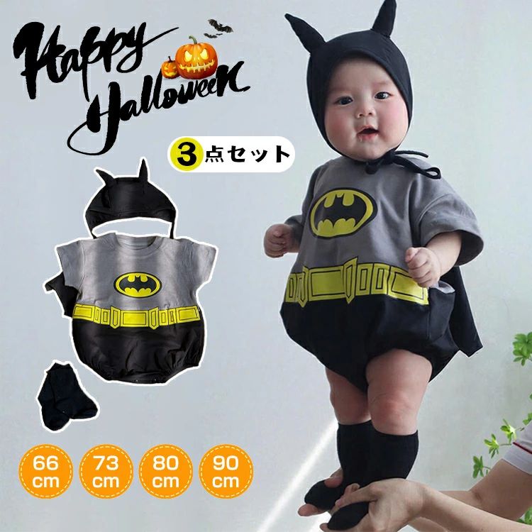 乐天商城 - 可愛くインスタ映え コスプレ プレゼント 記念写真 かわいい カバーオール ロンパース コスチューム 赤ちゃん ベビー服 ハロウィン セットアップ 衣装 ベビー 3点セット 女の子 男の子 出産祝い 新生児 コウモリ ハロウィン