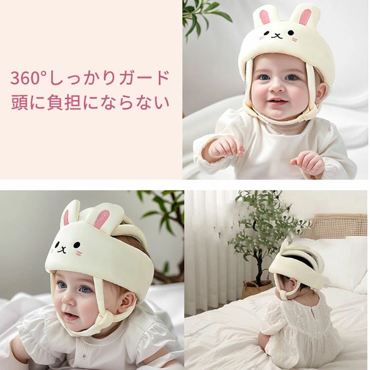 あたま 幼児 転倒防止クッション 360°保護 怪我防止 頭ごっつん防止 ヘッドガード...