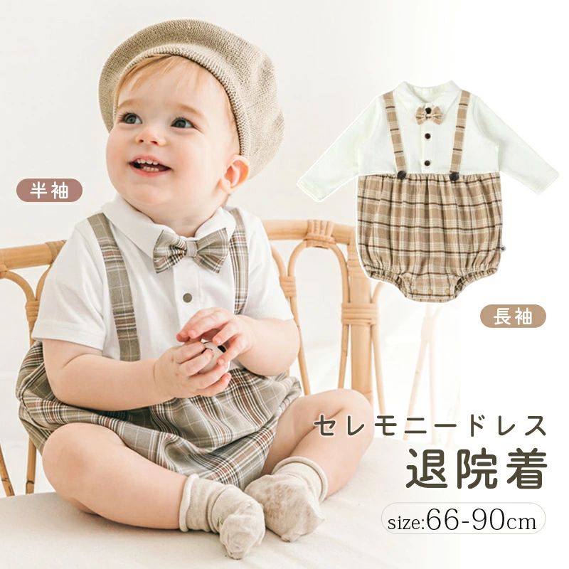 樂天商城 - 70 出産準備 秋 子供服 お宮参り 夏 セレモニードレス 春 赤ちゃん フォーマル カバーオール ベビー服 晴れ着 半袖 長袖 お食い初め 出産祝い 新生児 60 フォーマルロンパース ギフト 90cm ボディスーツ 可愛い ベビー 男の子 チェック柄 80 退院 ロンパース 結婚式