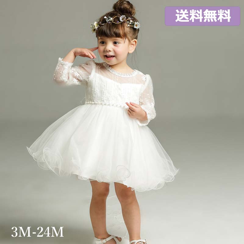 Baby Dresses - セレモニードレス プリンセスドレス ベビードレス 子供ドレス 誕生会ドレス フラワーガール 七五三撮影ドレス 結婚式ドレス 子供フォーマルドレス