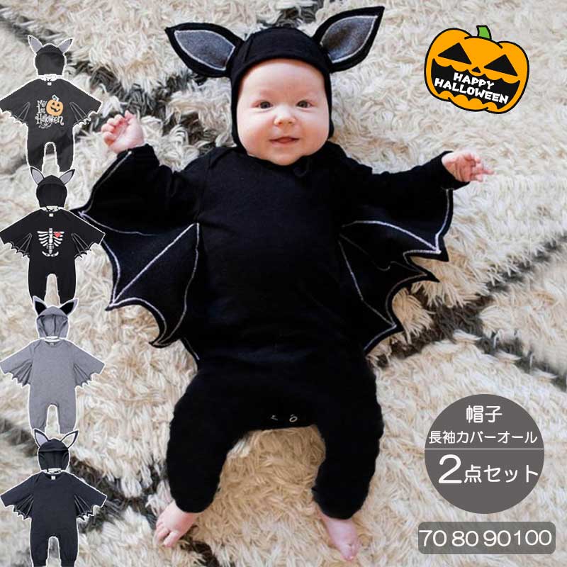 衣装 ロンパース 女の子 コウモリ コスプレ 衣装 仮装 コスプレ コスチューム コウモリ 着ぐるみ赤ちゃん ベビー ハロウィン 子供 男の子 ベビー ハロウィン ハロウィン