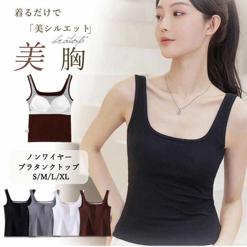 レディース ブラタンク ブラトップ レディース タンク 綿95% ノンワイヤー ブラタンクトップ ストレッチ ランニング インナー オシャレ メール便送料無料 肌着 タンクトップ カップ付き