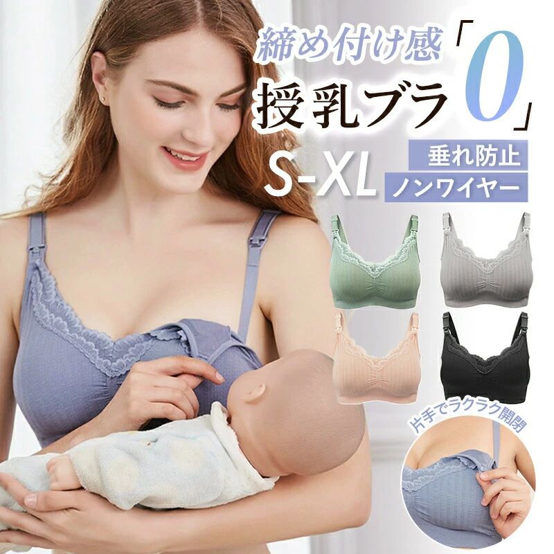授乳ブラジャー マタニティブラ フロントオープン 下垂・垂れ防止 マタニティ 前開き 大きいサイズ 授乳ブラ ストラップオープン
