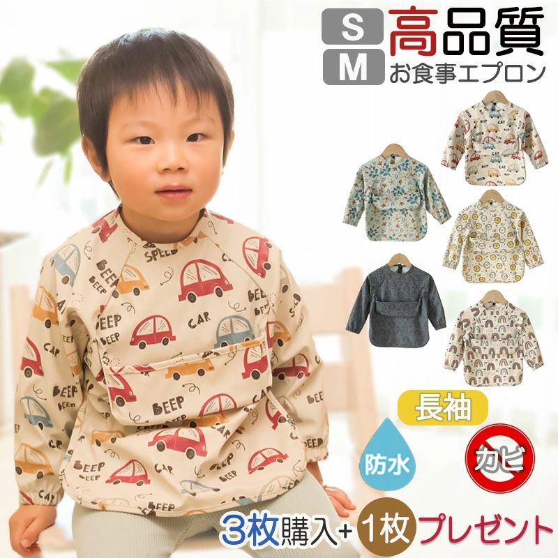 Apron - 上段ポケット スモック タンタイプ 離乳食 洗濯可 長袖タイプ スタイ お食事エプロン ポケット付き 送料無料 6〜48ヶ月 エプロン 防水 使い心地よい 柔らかい 防水食事用エプロン