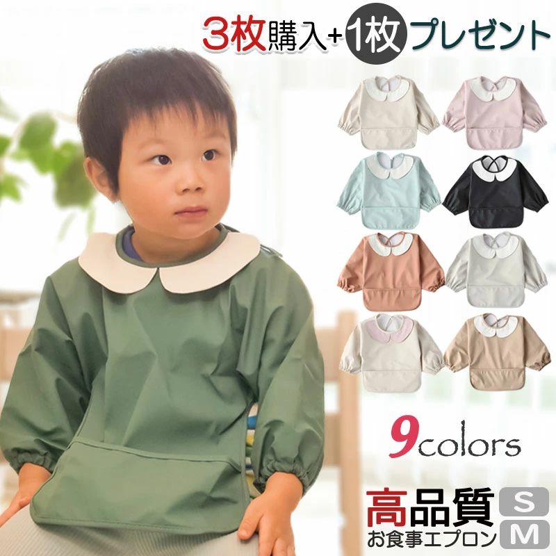 Bibs, Aprons - 洗濯機 紐タイプ 防水 洗濯可 柔らかい 食べこぼしガード お食事エプロン 赤ちゃん 6-48ヶ月 スナップボタン 下段ポケト 長袖 可愛い襟付き 赤ちゃん おしゃれ 使い心地よい