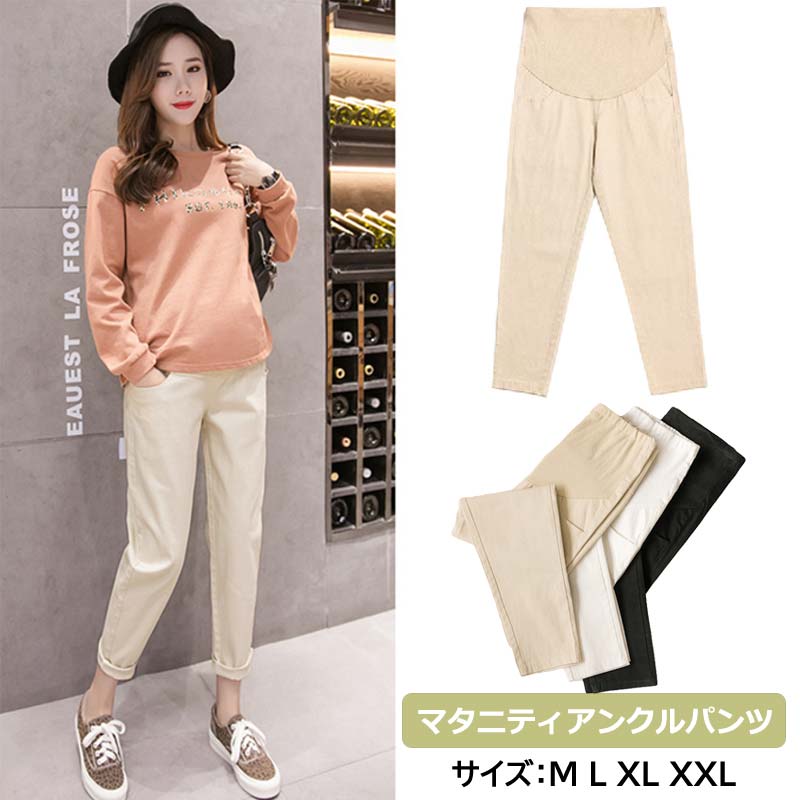 ボトムス マタニティパンツ ストレッチ パンツ アンクルパンツ 春夏物 パンツ カジュアル マタニティ 体型カバー レディース メール便送料無料 9分丈 ゆったり