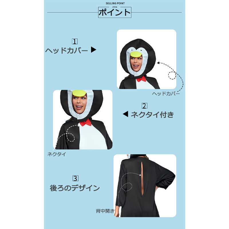 仮装 パーティー レディース 可愛い 大人用 大きいサイズ メンズ 舞台 飾り 大人 ハロウィン仮装 在庫処分 面白い かわいい 動物 ペアルック 余興 楽しい ハロウィン ペンギン 男性 アニマル 衣装 コスチューム 女性 コスプレ 変装 イベント 女性用 バーゲン doops-10015243 livemart サンプル画像2