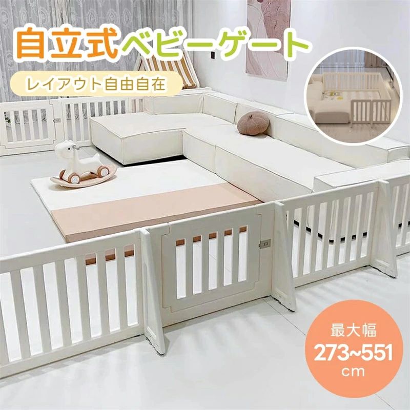 組み合わせ自由自在：一の字ベビーゲート、ドア前で使用、ソファを囲む、コ字で囲む、自由に変更、ベッドサイドを囲む、平行線で両面囲む 危険な場所への出いれを防ぐ。テレビを囲む、階段前で使用。吸盤でしっかり固定。ご注意：吸盤で床と本体を固定させますので、フロ-リングなどでのご使用をおすすめ致します。置やジョイントマット上には使えません。ご注意ください。 【地球と子供に優しいHDPE素材】ツルツルしたHDPE素材なので水濡れに強く、汚れてしまってもすぐに拭き取ってきれいにすることができる。無害・無毒 赤ちゃんが舐めてしまっても問題ない材質でできてるので安心です。 【組み立て簡単】工具を使わず、差し込むだけで簡単に組み立てができます。底面ホルダーに吸盤があって、サークルがズレたり倒れたりするのを防止できます。組み合わせ自由自在：一の字ベビーゲート、ドア前で使用、ソファを囲む、コ字で囲む、自由に変更、ベッドサイドを囲む、平行線で両面囲む 危険な場所への出いれを防ぐ。テレビを囲む、階段前で使用。吸盤でしっかり固定。ご注意：吸盤で床と本体を固定させますので、フロ-リングなどでのご使用をおすすめ致します。置やジョイントマット上には使えません。ご注意ください。 【地球と子供に優しいHDPE素材】ツルツルしたHDPE素材なので水濡れに強く、汚れてしまってもすぐに拭き取ってきれいにすることができる。無害・無毒 赤ちゃんが舐めてしまっても問題ない材質でできてるので安心です。 【組み立て簡単】工具を使わず、差し込むだけで簡単に組み立てができます。底面ホルダーに吸盤があって、サークルがズレたり倒れたりするのを防止できます。