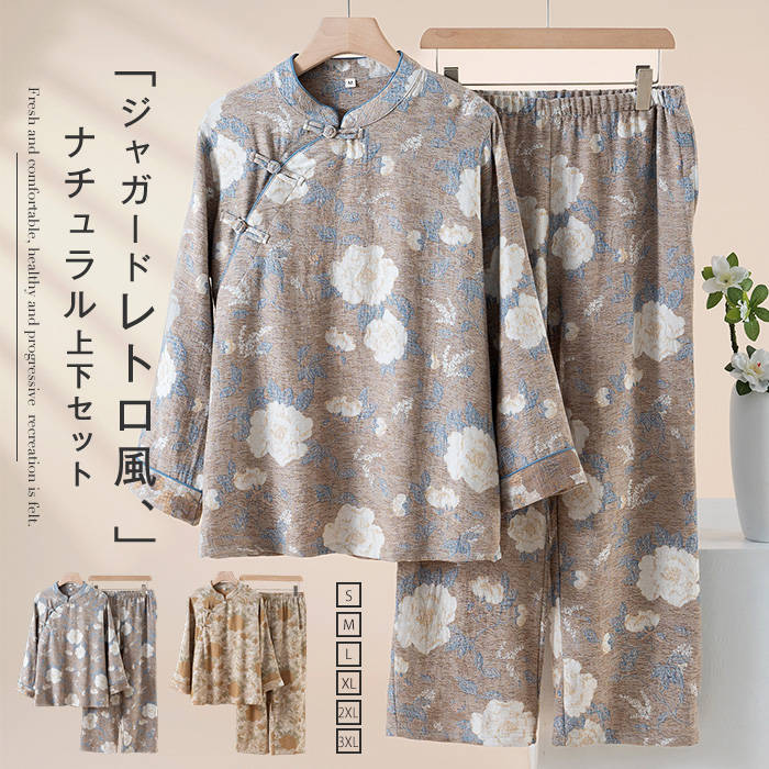 乐天商城 - 寝間着 お出かけ 部屋着 通気 パジャマ ルームウエア 春 送料無料 ロングパンツ レトロ レディース デザイン感 夏 秋 綿 大きいサイズ 中華風 着痩せ 大人 花柄 ホームウェア パンツ ジャガード 立ち襟 ガーゼ エレガント 上下セット 長袖 セットアップ 新作 2点セット