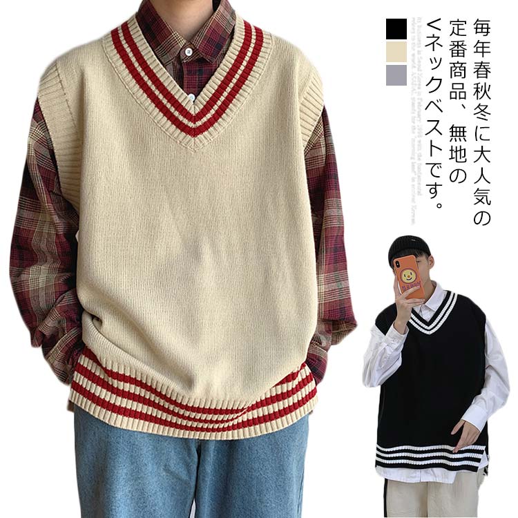 乐天商城 - Vネック ビジネス 無袖 セーター カジュアル ベスト 通学 ニットトップス 色切り替え おしゃれ メンズ 新作 ニットベスト ノースリーブ