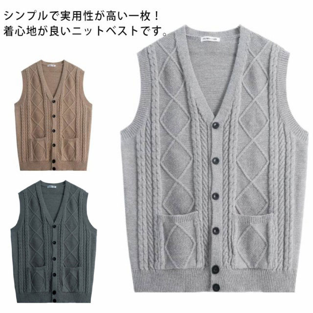Vests - ジレ カジュアル ベスト ケーブル編み フォーマル 秋冬 ゴルフ 誕生日 チョッキ 前開き 仕事 トップス ポケット付き 防寒 洗濯可能 ビジネス メンズ メンズ 大きいサイズ ニットベスト ボタン