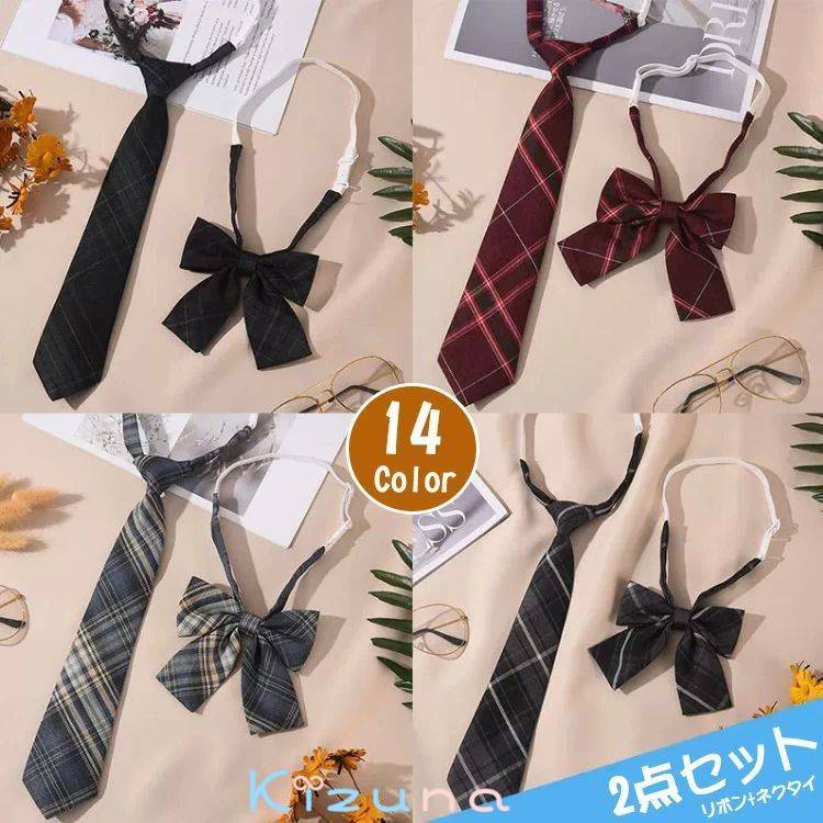 乐天商城 - 高校生 制服 セーラー 学園祭 女の子 学生 中学生 コスプレ かわいい リボン スクールウエア おしゃれ スクールリボン 女子高生 リボンタイ チェック 学生服 ネクタイ 女子高生 制服リボン ネクタイ 卒業式 【2点セット】制服