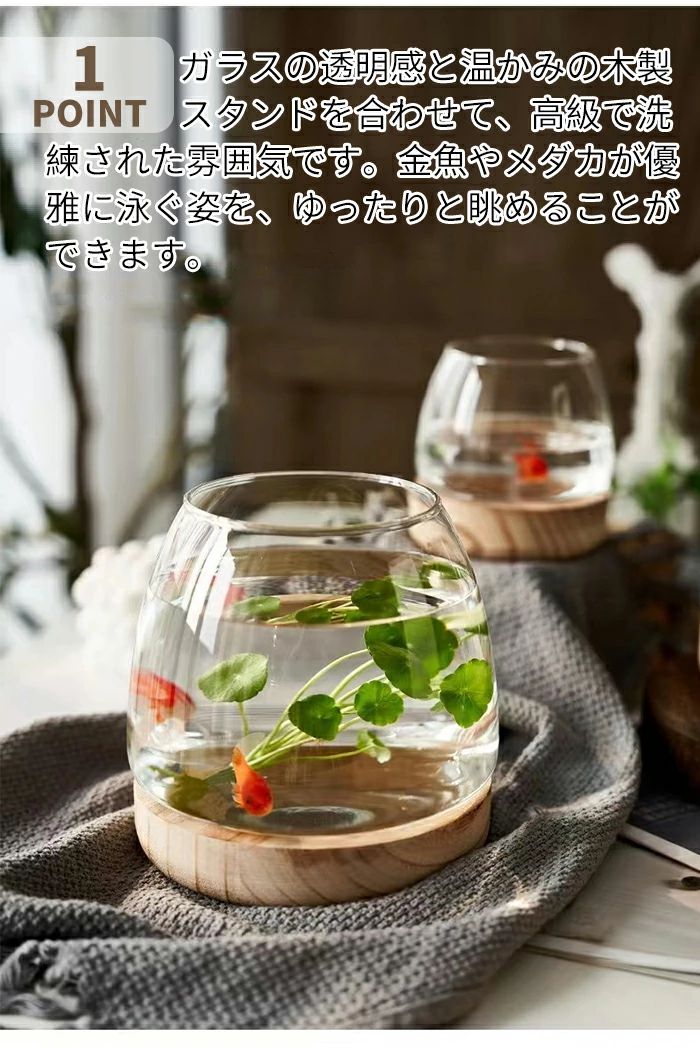 ミニ水槽 ガラス金魚鉢 おしゃれ 水槽 小さな水槽 木製ベース付き 小さな丸い透明なガラス花瓶 小シンク 金魚 観賞植物ホルダー 容器 室内花瓶 鉢 水耕植物花瓶 ガラス 家庭用 かわいい 金魚水槽 おしゃれ メダカ 卓上金魚鉢 室内 デスクトップ水槽 金魚鉢 3