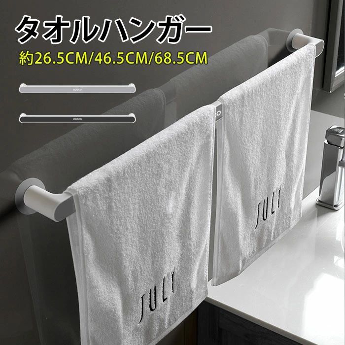 タオルハンガー トイレのタオル掛け おしゃれ フェイスタオル 洗面所 台拭き タオ...