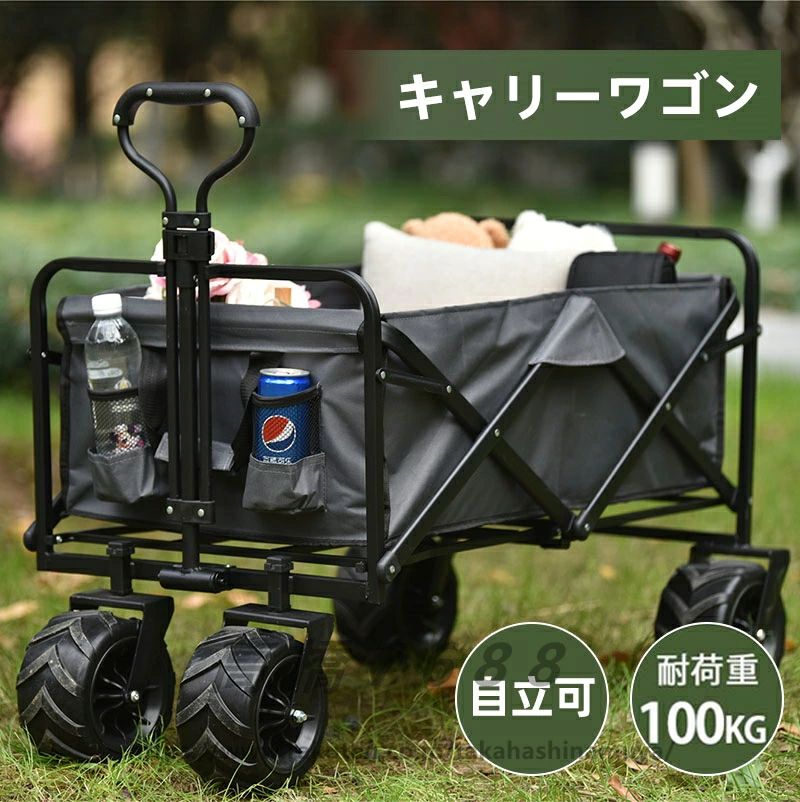 製品仕様： ・素材：オックスフォード、スチールパイプ ・カラー：レッド、グレー、グリーン、ダークブルー、ブラウン、カモフラ ・商品サイズ：860*510*1020MM ・梱包数：1 ・梱包サイズ：75.5*61*18.5CM ・重量（N.W.）：9.5KG ・重量（G.W.）：10.5KG ・組立品/完成品：組立品 ・耐荷重：100KG この商品について： ◎01 アウトドアの時に便利 ◎02 オフロード仕様タイヤ ◎03 耐荷重100KG、一度だけで多くの荷物が運べる！ ◎04 カバー取り外し可能、手洗いもOK ◎05折り畳み式+自立可 ◎06メッシュポケット付き、飲み物の置き場所 ◎07360度回転できる大径前輪 ◎08無段階高さ調節できる引くタイプハンドル ◎09ワンタッチ式 ◎10組み立て：折り畳み方法 商品の説明： ◆01 アウトドアの時に便利！ 様々なシーンで大活躍！ 1．運動会に お弁当、テーブル、レジャーシートなど、たくさんの荷物を一回だけで運べる！ 2．まとめて大量のお買い物に 3．キャンプやパーティーに ◆02 オフロード仕様タイヤ タイヤの幅は10cmもあり、普通のキャリーカートの幅の2.6倍ぐらいです。 そういう安定性抜群の幅広タイヤを使用し、たくさんの荷物をスムーズに運べます。 浜辺の砂利に埋もれにくいので、海に行く場合は非常に役立つ！製品仕様： ・素材：オックスフォード、スチールパイプ ・カラー：レッド、グレー、グリーン、ダークブルー、ブラウン、カモフラ ・商品サイズ：860*510*1020MM ・梱包数：1 ・梱包サイズ：75.5*61*18.5CM ・重量（N.W.）：9.5KG ・重量（G.W.）：10.5KG ・組立品/完成品：組立品 ・耐荷重：100KG この商品について： ◎01 アウトドアの時に便利 ◎02 オフロード仕様タイヤ ◎03 耐荷重100KG、一度だけで多くの荷物が運べる！ ◎04 カバー取り外し可能、手洗いもOK ◎05折り畳み式+自立可 ◎06メッシュポケット付き、飲み物の置き場所 ◎07360度回転できる大径前輪 ◎08無段階高さ調節できる引くタイプハンドル ◎09ワンタッチ式 ◎10組み立て：折り畳み方法 商品の説明： ◆01 アウトドアの時に便利！ 様々なシーンで大活躍！ 1．運動会に お弁当、テーブル、レジャーシートなど、たくさんの荷物を一回だけで運べる！ 2．まとめて大量のお買い物に 3．キャンプやパーティーに ◆02 オフロード仕様タイヤ タイヤの幅は10cmもあり、普通のキャリーカートの幅の2.6倍ぐらいです。 そういう安定性抜群の幅広タイヤを使用し、たくさんの荷物をスムーズに運べます。 浜辺の砂利に埋もれにくいので、海に行く場合は非常に役立つ！