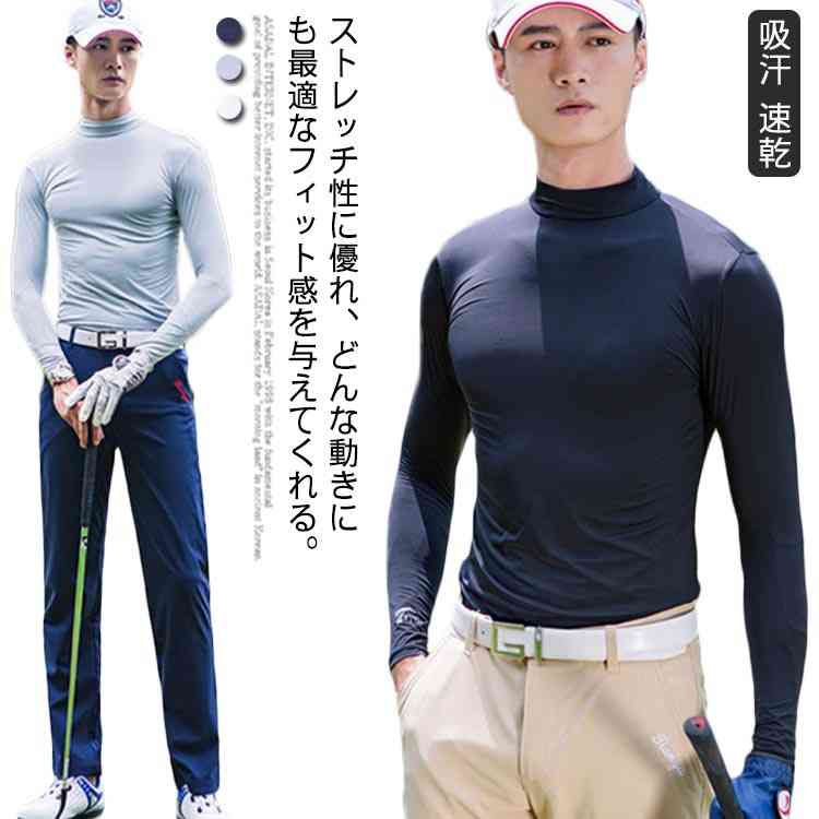 ストレッチ性に優れ、どんな動きにも最適なフィット感を与えてくれる。凄く体の動きにフィットする吸汗速乾で快適な着心地をキ プし、紫外線もカットする機能派ハイネックTシャツ。ジャストフィット感と伸縮性を体感できます。首の日焼けを防ぐハイネックデザイン、お洒落なデザインが普段着としても使える1枚。プレー中はストレスフリーで快適。シンプルなデザインだから、ゴルフ 以外の普段着としても活躍。 サイズM L XL 2XLサイズについての説明M: 着丈66cm バスト89cm 肩幅40cm 袖丈53cm ネック幅14cm L: 着丈67.5cm バスト93cm 肩幅41cm 袖丈54cm ネック幅14.5cm XL: 着丈69cm バスト97cm 肩幅42cm 袖丈55cm ネック幅15cm 2XL:着丈70.5cm バスト101cm 肩幅43cm 袖丈56cm ネック幅15.5cm素材ナイロン ポリエステル色ホワイト グレー ブラック備考 ●サイズ詳細等の測り方はスタッフ間で統一、徹底はしておりますが、実寸は商品によって若干の誤差(1cm〜3cm )がある場合がございますので、予めご了承ください。 ●商品の色は、撮影時の光や、お客様のモニターの色具合などにより、実際の商品と異なる場合がございます。あらかじめ、ご了承ください。●製品によっては、生地の特性上、洗濯時に縮む場合がございますので洗濯時はご注意下さいませ。▼色味の強い製品によっては他の衣類などに色移りする場合もございますので、速やかに（脱水、乾燥等）するようにお願いいたします。 ▼生地によっては摩擦や汗、雨などで濡れた時は、他の製品に移染する恐れがございますので、着用の際はご注意下さい。▼生地の特性上、やや匂いが強く感じられるものもございます。数日のご使用や陰干しなどで気になる匂いはほとんど感じられなくなります。ストレッチ性に優れ、どんな動きにも最適なフィット感を与えてくれる。凄く体の動きにフィットする吸汗速乾で快適な着心地をキ プし、紫外線もカットする機能派ハイネックTシャツ。ジャストフィット感と伸縮性を体感できます。首の日焼けを防ぐハイネックデザイン、お洒落なデザインが普段着としても使える1枚。プレー中はストレスフリーで快適。シンプルなデザインだから、ゴルフ 以外の普段着としても活躍。 サイズM L XL 2XLサイズについての説明M: 着丈66cm バスト89cm 肩幅40cm 袖丈53cm ネック幅14cm L: 着丈67.5cm バスト93cm 肩幅41cm 袖丈54cm ネック幅14.5cm XL: 着丈69cm バスト97cm 肩幅42cm 袖丈55cm ネック幅15cm 2XL:着丈70.5cm バスト101cm 肩幅43cm 袖丈56cm ネック幅15.5cm素材ナイロン ポリエステル色ホワイト グレー ブラック備考 ●サイズ詳細等の測り方はスタッフ間で統一、徹底はしておりますが、実寸は商品によって若干の誤差(1cm〜3cm )がある場合がございますので、予めご了承ください。 ●商品の色は、撮影時の光や、お客様のモニターの色具合などにより、実際の商品と異なる場合がございます。あらかじめ、ご了承ください。●製品によっては、生地の特性上、洗濯時に縮む場合がございますので洗濯時はご注意下さいませ。▼色味の強い製品によっては他の衣類などに色移りする場合もございますので、速やかに（脱水、乾燥等）するようにお願いいたします。 ▼生地によっては摩擦や汗、雨などで濡れた時は、他の製品に移染する恐れがございますので、着用の際はご注意下さい。▼生地の特性上、やや匂いが強く感じられるものもございます。数日のご使用や陰干しなどで気になる匂いはほとんど感じられなくなります。