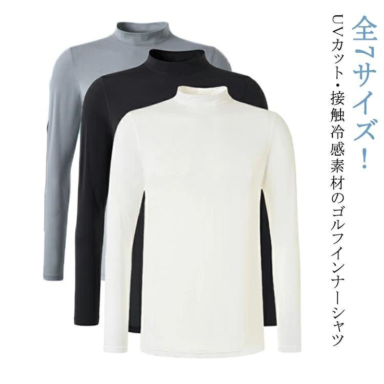 全7サイズ！UVカット・接触冷感素材のゴルフインナーシャツ紫外線カット！ゴルフやウォーキングやジョギングなどスポーツシーンに最適！程よい高さのハイネックで涼やかに首元までしっかりガード。吸汗速乾性と伸縮性に優れた素材により、酷暑時でも涼しく、身体をドライで快適に保つゴルフやヨガ、フィットネス、テニスなど屋内外でのスポーツや日々の色々なシーンに大活躍します。 サイズ XS S M L XL 2XL 3XL サイズについての説明 表記の通り 素材 ナイロン 色 ホワイト グレー ブラック ダークブルー 備考 ●サイズ詳細等の測り方はスタッフ間で統一、徹底はしておりますが、実寸は商品によって若干の誤差(1cm〜3cm )がある場合がございますので、予めご了承ください。 ●商品の色は、撮影時の光や、お客様のモニターの色具合などにより、実際の商品と異なる場合がございます。あらかじめ、ご了承ください。 ●製品によっては、生地の特性上、洗濯時に縮む場合がございますので洗濯時はご注意下さいませ。 ▼色味の強い製品によっては他の衣類などに色移りする場合もございますので、速やかに（脱水、乾燥等）するようにお願いいたします。 ▼生地によっては摩擦や汗、雨などで濡れた時は、他の製品に移染する恐れがございますので、着用の際はご注意下さい。 ▼生地の特性上、やや匂いが強く感じられるものもございます。数日のご使用や陰干しなどで気になる匂いはほとんど感じられなくなります。全7サイズ！UVカット・接触冷感素材のゴルフインナーシャツ紫外線カット！ゴルフやウォーキングやジョギングなどスポーツシーンに最適！程よい高さのハイネックで涼やかに首元までしっかりガード。吸汗速乾性と伸縮性に優れた素材により、酷暑時でも涼しく、身体をドライで快適に保つゴルフやヨガ、フィットネス、テニスなど屋内外でのスポーツや日々の色々なシーンに大活躍します。 サイズ XS S M L XL 2XL 3XL サイズについての説明 表記の通り 素材 ナイロン 色 ホワイト グレー ブラック ダークブルー 備考 ●サイズ詳細等の測り方はスタッフ間で統一、徹底はしておりますが、実寸は商品によって若干の誤差(1cm〜3cm )がある場合がございますので、予めご了承ください。 ●商品の色は、撮影時の光や、お客様のモニターの色具合などにより、実際の商品と異なる場合がございます。あらかじめ、ご了承ください。 ●製品によっては、生地の特性上、洗濯時に縮む場合がございますので洗濯時はご注意下さいませ。 ▼色味の強い製品によっては他の衣類などに色移りする場合もございますので、速やかに（脱水、乾燥等）するようにお願いいたします。 ▼生地によっては摩擦や汗、雨などで濡れた時は、他の製品に移染する恐れがございますので、着用の際はご注意下さい。 ▼生地の特性上、やや匂いが強く感じられるものもございます。数日のご使用や陰干しなどで気になる匂いはほとんど感じられなくなります。
