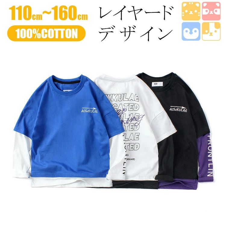 サイズ表 単位(cm)着丈バスト袖丈肩幅参考身長 12052363347110-120cm 13055383649120-130cm 14058403951130-140cm 15061424253140-150cm 16064444555150-160cm 商品詳細 素材コットン100% 透け感なし 伸縮性ややあり 厚さ普通 季節春・秋 関連キーワード【 レイヤード風 ロングTシャツ コットン100％ /新作中!! /3柄展開】 送料無料 110-160cm トップス 子供服 キッズ 男の子 男児 子供 Tシャツ 長袖 シャツ 綿 ロンT ジュニア 通気性 発散性 カジュアル 小学生 通学 通園 着回し110 120 130 140 150 160 備考※ゆったり着用されたい方はワンサイズ大きめがおすすめです。 【商品説明】: 透け感:なし 伸縮性:あり 厚さ:普通 一枚でトレンドスタイルのレイヤード風の着こなしができる使い勝手の良い長袖シャツです。 肌に優しく、心地いい感触の100％コットンです。 吸汗性が良く、汗ばむ季節にも快適な着心地です。 運動時やリラックスしたいおうち時間におすすめです。 通気性にも優れています。 お子様が活動する色々な場面で着用が可能です。 丈夫で型崩れしにくいので、ご家庭でのお洗濯にも適しています。 色落ちしづらい生地を使っています。 蛍光剤は使用していません。 ※色物は、色落の恐れがありますので、他の物と分けて洗って下さい。 ※濡れたままの放置や長時間の浸漬はしないで下さい。 ※汗や雨で湿った状態では特に、注意が必要です。淡い色の衣類・バッグ等を一緒に使用される際にもご注意下さい。 ※検品はしっかり行っておりますが、海外輸入商品のため、縫製と糸始末処理が甘い所があります。ご了承の上ご購入ください。 ※画面上の色はブラウザや設定により、実物とは異なる場合があります。ご了承の上ご注文下さい。 od-2920サイズ表 単位(cm)着丈バスト袖丈肩幅参考身長 12052363347110-120cm 13055383649120-130cm 14058403951130-140cm 15061424253140-150cm 16064444555150-160cm 商品詳細 素材コットン100% 透け感なし 伸縮性ややあり 厚さ普通 季節春・秋 関連キーワード【 レイヤード風 ロングTシャツ コットン100％ /新作中!! /3柄展開】 送料無料 110-160cm トップス 子供服 キッズ 男の子 男児 子供 Tシャツ 長袖 シャツ 綿 ロンT ジュニア 通気性 発散性 カジュアル 小学生 通学 通園 着回し110 120 130 140 150 160 備考※ゆったり着用されたい方はワンサイズ大きめがおすすめです。 【商品説明】: 透け感:なし 伸縮性:あり 厚さ:普通 一枚でトレンドスタイルのレイヤード風の着こなしができる使い勝手の良い長袖シャツです。 肌に優しく、心地いい感触の100％コットンです。 吸汗性が良く、汗ばむ季節にも快適な着心地です。 運動時やリラックスしたいおうち時間におすすめです。 通気性にも優れています。 お子様が活動する色々な場面で着用が可能です。 丈夫で型崩れしにくいので、ご家庭でのお洗濯にも適しています。 色落ちしづらい生地を使っています。 蛍光剤は使用していません。 ※色物は、色落の恐れがありますので、他の物と分けて洗って下さい。 ※濡れたままの放置や長時間の浸漬はしないで下さい。 ※汗や雨で湿った状態では特に、注意が必要です。淡い色の衣類・バッグ等を一緒に使用される際にもご注意下さい。 ※検品はしっかり行っておりますが、海外輸入商品のため、縫製と糸始末処理が甘い所があります。ご了承の上ご購入ください。 ※画面上の色はブラウザや設定により、実物とは異なる場合があります。ご了承の上ご注文下さい。 od-2920