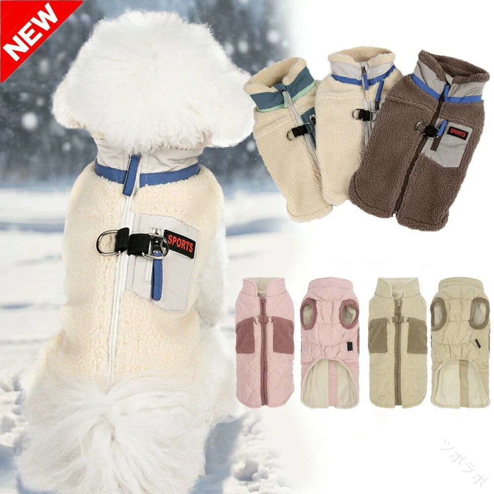 犬服冬超小型犬中型犬ドッグウェアの解説 ●中綿入りと裏起毛の三層作り、軽くて暖かくい、寒い冬の防寒対策として、お散歩や出かけ際に最適なドッグジャケットです。 ●ハーネスとジャンパーが一体になった防寒ジャンパーです。、背中にマジックテープ仕様で、楽にリードを付けられます。 ●頭を通さず前足だけ通して、背中マジックテープを閉めて、リードをつけて出かけます。 ●ハーネスのベルト調整によりワンちゃんの体にフィット、細かいサイズ調整が可能です。 ●温かくて着せやすい、着脱簡単、愛犬にストレス軽減。 ●送料込みでリーズナブル価格、コストパフォーマンスお買得品です。 犬服冬超小型犬中型犬ドッグウェアの詳細 商品種別 ペット・ペットグッズ＞犬用品＞ドッグウェア＞ベスト 特徴 ・中綿入りあたたかく、裏起毛柔らかく滑らかな肌触り。 ・脱着簡単、調節可能 ・夜間の安全のために反射テープが付き 用途例 ・冬の防寒ウェアとして最適、 ・普段のお散歩の防寒ウェアとしても便利なアイテムです。 仕様 ・ハーネス一体型ジャンパー。 ・背中にマジックテープ仕様。 ・夜間反射ラインが付き。 適合犬種(超小型犬、小型犬、中型犬) チワワ、ヨーキー、トイプードル、マルチーズ、マルプ、パピヨン、ダックス、シーズー、イタグレ、シュナウザー、パグ、ジャックラッセル、フレンチブルドッグ、グレーハウンド、柴犬、コッカー、ピークル、スタンダードプードルなど サイズ S、M、L、XL、2XL、3XL ※小型犬サイズから中型犬用まで対応できます。 ※体重、犬種はあくまで参考です。 犬服のサイズ測り方 ・胴周り：胴で一番太い前足の付け根あたりを測ります。 ・着丈：首輪をしている位置から尻尾の手前まで。 ・首周り：首輪をしている位置の周囲。 ※採寸する際は愛犬が自然に立った状態(床と水平)で計測して下さい。 ※背丈以外は、指数本が入るぐらいのゆとりを入れて測って下さい。 同体重でも胸の張り具合や毛ぶきによってサイズが前後しますので、ご購入の際は必ず胴周りを基準にお選びくださいますようお願い致します。 素材 ポリエステル 別名 ウェアハーネス、ソフトベストハーネス、犬ハーネスウェア、ベストウェア、犬コート、犬防寒服、犬防寒ジャケット、レインコート 配送納期 ・全国送料無料、通常、発送日の翌日から翌々日のお届けです。 ・当日13時までお支払い完了確認ができれば、翌日到着(北海道、沖縄、九州、離島、山間部を除く) 【ご使用上のご注意】 ■首輪・ハーネス・ハーフチョーク・リードなどは、毎日、ご使用前に傷や破損などがないかご確認ください。傷や金具の緩みなど発見された場合は、事故防止の為、ご使用を中止下さい。 ■お使いのモニター設定や撮影時の照明、太陽光の環境により色が異なって見える場合がございます。 ■商品の「生地・ジップ・ステッチ」は生産時期によりカラー（濃淡）が若干異なる場合がございます。 ■サイズの測り方はスタッフ間で統一しておりますが、若干の誤差が生じる場合がございます。 指定された配送時間は承っておりません。【ツボラボ】犬服冬超小型犬中型犬ドッグウェアの解説 ●中綿入りと裏起毛の三層作り、軽くて暖かくい、寒い冬の防寒対策として、お散歩や出かけ際に最適なドッグジャケットです。 ●ハーネスとジャンパーが一体になった防寒ジャンパーです。、背中にマジックテープ仕様で、楽にリードを付けられます。 ●頭を通さず前足だけ通して、背中マジックテープを閉めて、リードをつけて出かけます。 ●ハーネスのベルト調整によりワンちゃんの体にフィット、細かいサイズ調整が可能です。 ●温かくて着せやすい、着脱簡単、愛犬にストレス軽減。 ●送料込みでリーズナブル価格、コストパフォーマンスお買得品です。 犬服冬超小型犬中型犬ドッグウェアの詳細 商品種別 ペット・ペットグッズ＞犬用品＞ドッグウェア＞ベスト 特徴 ・中綿入りあたたかく、裏起毛柔らかく滑らかな肌触り。 ・脱着簡単、調節可能 ・夜間の安全のために反射テープが付き 用途例 ・冬の防寒ウェアとして最適、 ・普段のお散歩の防寒ウェアとしても便利なアイテムです。 仕様 ・ハーネス一体型ジャンパー。 ・背中にマジックテープ仕様。 ・夜間反射ラインが付き。 適合犬種(超小型犬、小型犬、中型犬) チワワ、ヨーキー、トイプードル、マルチーズ、マルプ、パピヨン、ダックス、シーズー、イタグレ、シュナウザー、パグ、ジャックラッセル、フレンチブルドッグ、グレーハウンド、柴犬、コッカー、ピークル、スタンダードプードルなど サイズ S、M、L、XL、2XL、3XL ※小型犬サイズから中型犬用まで対応できます。 ※体重、犬種はあくまで参考です。 犬服のサイズ測り方 ・胴周り：胴で一番太い前足の付け根あたりを測ります。 ・着丈：首輪をしている位置から尻尾の手前まで。 ・首周り：首輪をしている位置の周囲。 ※採寸する際は愛犬が自然に立った状態(床と水平)で計測して下さい。 ※背丈以外は、指数本が入るぐらいのゆとりを入れて測って下さい。 同体重でも胸の張り具合や毛ぶきによってサイズが前後しますので、ご購入の際は必ず胴周りを基準にお選びくださいますようお願い致します。 素材 ポリエステル 別名 ウェアハーネス、ソフトベストハーネス、犬ハーネスウェア、ベストウェア、犬コート、犬防寒服、犬防寒ジャケット、レインコート 配送納期 ・全国送料無料、通常、発送日の翌日から翌々日のお届けです。 ・当日13時までお支払い完了確認ができれば、翌日到着(北海道、沖縄、九州、離島、山間部を除く) 【ご使用上のご注意】 ■首輪・ハーネス・ハーフチョーク・リードなどは、毎日、ご使用前に傷や破損などがないかご確認ください。傷や金具の緩みなど発見された場合は、事故防止の為、ご使用を中止下さい。 ■お使いのモニター設定や撮影時の照明、太陽光の環境により色が異なって見える場合がございます。 ■商品の「生地・ジップ・ステッチ」は生産時期によりカラー（濃淡）が若干異なる場合がございます。 ■サイズの測り方はスタッフ間で統一しておりますが、若干の誤差が生じる場合がございます。 指定された配送時間は承っておりません。【ツボラボ】