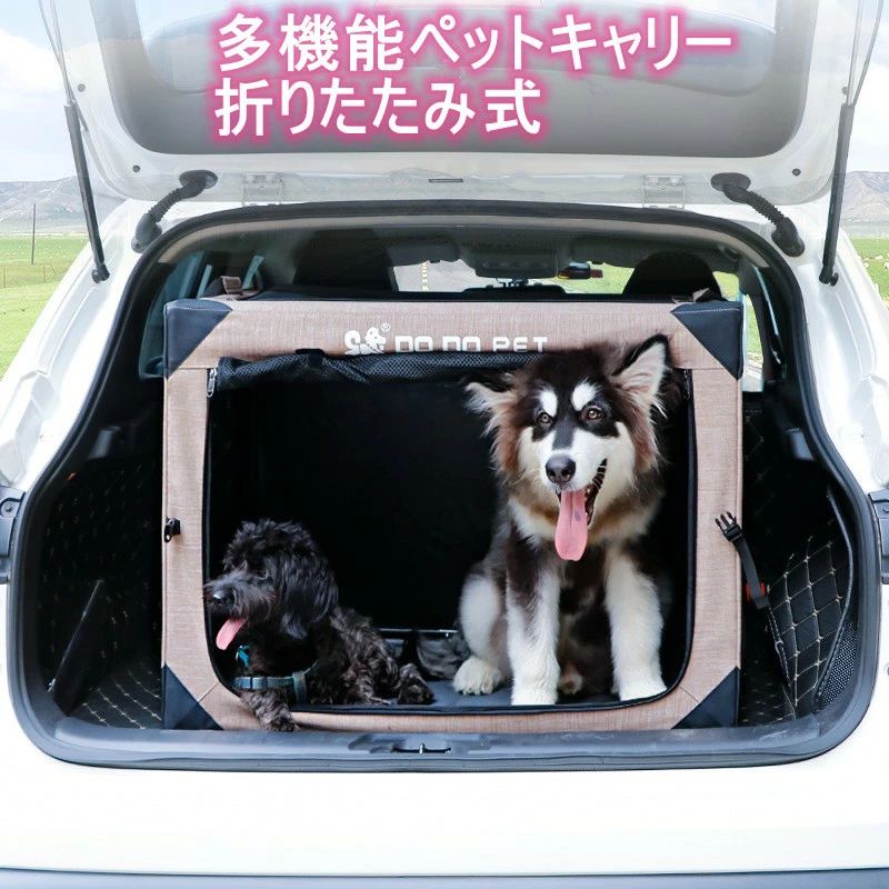 折りたたみ 小型犬 猫 緊急避難 折り畳み式 ペットハウス キャリーバッグ ソ 多機能 ポータブルケージ ペットキャリー ソフクレート 中型犬 車載 車用 アウトドア 犬 ケージ ソフトクレート 大型犬 ドライブボックス