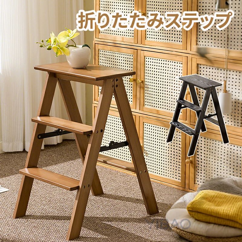 ▼商品紹介▼ 1. 天然クスノキ竹素材 高山で育った良質なクスノキ竹を厳選。丈夫でしなやかで、長期間の使用に耐えられる頑丈さと、天然素材ならではの質感を両立しています。 2. 4 つの多機能な使い方 1 つの製品で、以下のように柔軟に使い分け可能です。 ステップラダー：高所の荷物を取る際に、安心して踏み台として使用。 バースツール・椅子：来客時の追加座席や、リラックスタイムの座り心地の良い椅子として。 花台：観葉植物や花を飾り、部屋のインテリアをアップ。 置物棚：小物や時計などを置く収納スペースとして、空間を整理。 3. 折りたたみ収納に優れる 簡単な操作で折りたため、使用しない時は狭いスペースにも収納可能。押し入れや壁際に立てかけるだけで、場所をとらずにすみます。 4. 「A」字型安定構造 三角の構造が圧力を分散し、しっかりと安定して揺れにくいデザイン。高所での作業や座る際も安心です。 5. 高品質な五金ヒンジ 耐久性に優れた五金ヒンジを採用。折りたたみ操作がスムーズで、安全かつ長期間の繰り返し使用に耐えられます。 6. 広く快適な座面 座面は広く設計されており、座る時に快適な空間を提供。サイズもしっかりとしていて、安定感も増します。 【ご使用シーン】 キッチン：高い棚の荷物を取るステップラダーとして。 リビング：本を読んだりリラックスしたりする椅子として。 バルコニー・部屋：植物を飾る花台として。 バーエリア：ハイスツールとして。 折りたたみが簡単で収納も楽で、天然素材の温もりも感じられるため、日常の生活をより快適に彩ってくれる多機能スツールです。 【注意事項】 ※製品更新により、予告なしで同じ商品がデザイン、色若干変わる場合がございますので、予めご了承下さい。 ※撮影の為、画質等の関係上、色などが実際の商品と若干違ってしまうこともあるかもしれませんがご理解のほどご購入ください。予めご了承ください。 ※更新のタイミングによっては実在庫に相違が出る場合がございます。 ※万が一商品に不具合がある場合は、無償交換・返金は可能です。マイナス評価する前にご遠慮なく当店と連絡してください。 ※重要※＜オプション品ご購入の注意点＞ 楽天決済のシステム上、追加料金が自動加算されません。注文確定後に金額修正し、メールにてお知らせしますが、ご確認ください。▼商品紹介▼ 1. 天然クスノキ竹素材 高山で育った良質なクスノキ竹を厳選。丈夫でしなやかで、長期間の使用に耐えられる頑丈さと、天然素材ならではの質感を両立しています。 2. 4 つの多機能な使い方 1 つの製品で、以下のように柔軟に使い分け可能です。 ステップラダー：高所の荷物を取る際に、安心して踏み台として使用。 バースツール・椅子：来客時の追加座席や、リラックスタイムの座り心地の良い椅子として。 花台：観葉植物や花を飾り、部屋のインテリアをアップ。 置物棚：小物や時計などを置く収納スペースとして、空間を整理。 3. 折りたたみ収納に優れる 簡単な操作で折りたため、使用しない時は狭いスペースにも収納可能。押し入れや壁際に立てかけるだけで、場所をとらずにすみます。 4. 「A」字型安定構造 三角の構造が圧力を分散し、しっかりと安定して揺れにくいデザイン。高所での作業や座る際も安心です。 5. 高品質な五金ヒンジ 耐久性に優れた五金ヒンジを採用。折りたたみ操作がスムーズで、安全かつ長期間の繰り返し使用に耐えられます。 6. 広く快適な座面 座面は広く設計されており、座る時に快適な空間を提供。サイズもしっかりとしていて、安定感も増します。 【ご使用シーン】 キッチン：高い棚の荷物を取るステップラダーとして。 リビング：本を読んだりリラックスしたりする椅子として。 バルコニー・部屋：植物を飾る花台として。 バーエリア：ハイスツールとして。 折りたたみが簡単で収納も楽で、天然素材の温もりも感じられるため、日常の生活をより快適に彩ってくれる多機能スツールです。 【注意事項】 ※製品更新により、予告なしで同じ商品がデザイン、色若干変わる場合がございますので、予めご了承下さい。 ※撮影の為、画質等の関係上、色などが実際の商品と若干違ってしまうこともあるかもしれませんがご理解のほどご購入ください。予めご了承ください。 ※更新のタイミングによっては実在庫に相違が出る場合がございます。 ※万が一商品に不具合がある場合は、無償交換・返金は可能です。マイナス評価する前にご遠慮なく当店と連絡してください。 ※重要※＜オプション品ご購入の注意点＞ 楽天決済のシステム上、追加料金が自動加算されません。注文確定後に金額修正し、メールにてお知らせしますが、ご確認ください。