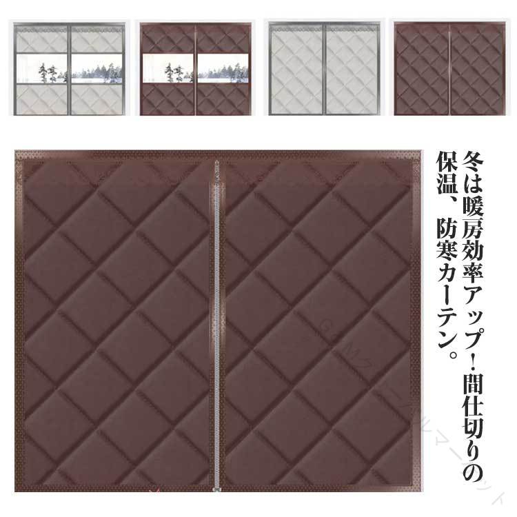 Other - ファスナー付き窓用節電対策防寒カーテンマグネット式省エネ間仕切りカーテン透明窓間仕切り冷気遮断簡単取付防水暖簾防寒保温防風中綿入り暖房カーテンあったかキープ結露防止冷暖房効率UP断熱シート窓用