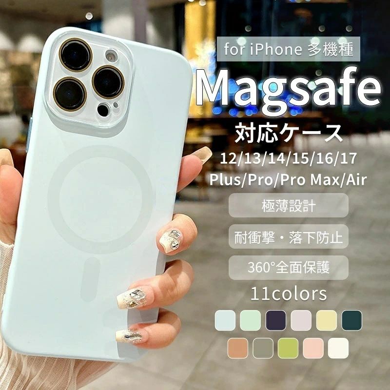＼MagSafe対応／ iPhone17 ケース iPhone16 ケース iPhone15 ケース シリコン iPhone17 Pro Max 17Pro 17Air 16Pro 15Pro iPhone Air iPhone17Pro iPhone16 iPhone16plus iPhone16Pro iPhone14 iPhone15 対応 スマホケース マグセーフ 耐衝撃 液状シリコン 指紋防止 さらさら