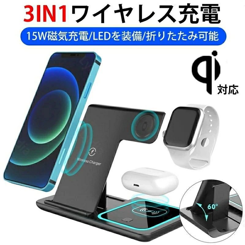 　 商品情報 商品名 ワイヤレス充電器　3in1 仕様 ■サイズ：約165mm*141.3mm*13mm ■重量：約300g おすすめポイント ■【あらゆるQi対応デバイス対応】 iPhone＆Androidユーザーの方も安心して購入していただけます。 ■【急速充電】 最大15Wの出力デザインで、従来のワイヤレス充電器に比べ、充電スピードが2倍以上に速く、充電時間を大幅に短縮。 ■【操作簡単】 0.1秒瞬間認識で、軽く置くだけで即充電できます。 ■【高い安全性】 過熱保護、過電圧保護、過電流保護、過充電保護機能を搭載しており、安全に急速充電できます。 ■【携帯便利】 出張/旅行などのシーンに、すべてのデバイス充電に満足していただけます。 安心保証 1.初期不良の保証は7日間となります。到着後7日間以内に不具合がないかをご確認お願いいたします。 2.ご不明な点、若しくは初期不良がある場合、お写真/動画付きでお問い合わせください。 3.保証期間内におきましても次の場合には対応いたしかねます。 3-1.使用上の誤り、不当な修理、改造などによる故障及び損傷 3-2.お買い上げ後の落下などによる故障及び損傷 3-3.火災、地震、その他の天災地変による故障及び損傷 大量注文承ります! 製造メ一カ一の直営店ですので、大量のご注文にも対応可能です。引き出物、内祝、香典返しや企業様の記念品、販促用商品などお気軽にご相談ください。 関連キーワード ワイヤレス充電器 充電スタンド Qi急速充電 iphone おしゃれ android apple アイフォン apple watch airpods pro イヤホン ipad usb usb-c エアーポッズ エクスペリア 3in1 18W Airpods 置くだけで充電 3台同時充電可能 安全保護機能 ワイヤレス充電器 ワイヤレス充電器 iphone ワイヤレス充電器 3in1 ワイヤレス充電器 スタンド ワイヤレス充電器 かわいい ワイヤレス充電器 おしゃれ 充電スタンド アップルウォッチ 充電スタンド iphone 充電スタンド スマホ 充電スタンド apple watch 充電スタンド Qi急速充電 置くだけで充電 ワイヤレスチャージャー 急速ワイヤレス充電器 スマホ スタンド 充電器 充電器 iphone iphone 充電器 ワイヤレス 充電器 ワイヤレス スマホ 充電器 ワイヤレス iphone se 充電器 ワイヤレス iphone12 充電器 ワイヤレス アップルウォッチ 充電器 ワイヤレス ワイヤレス充電器 スタンド ワイヤレス充電器 3in1 充電スタンド ワイヤレス充電器 iphone12 iphone13 iphone13 mini iphone13 pro iphone13 pro max メーカー希望小売価格はメーカーカタログに基づいて掲載しています メーカー希望小売価格はメーカーカタログに基づいて掲載しています　 商品情報 商品名 ワイヤレス充電器　3in1 仕様 ■サイズ：約165mm*141.3mm*13mm ■重量：約300g おすすめポイント ■【あらゆるQi対応デバイス対応】 iPhone＆Androidユーザーの方も安心して購入していただけます。 ■【急速充電】 最大15Wの出力デザインで、従来のワイヤレス充電器に比べ、充電スピードが2倍以上に速く、充電時間を大幅に短縮。 ■【操作簡単】 0.1秒瞬間認識で、軽く置くだけで即充電できます。 ■【高い安全性】 過熱保護、過電圧保護、過電流保護、過充電保護機能を搭載しており、安全に急速充電できます。 ■【携帯便利】 出張/旅行などのシーンに、すべてのデバイス充電に満足していただけます。 安心保証 1.初期不良の保証は7日間となります。到着後7日間以内に不具合がないかをご確認お願いいたします。 2.ご不明な点、若しくは初期不良がある場合、お写真/動画付きでお問い合わせください。 3.保証期間内におきましても次の場合には対応いたしかねます。 3-1.使用上の誤り、不当な修理、改造などによる故障及び損傷 3-2.お買い上げ後の落下などによる故障及び損傷 3-3.火災、地震、その他の天災地変による故障及び損傷 大量注文承ります! 製造メ一カ一の直営店ですので、大量のご注文にも対応可能です。引き出物、内祝、香典返しや企業様の記念品、販促用商品などお気軽にご相談ください。 関連キーワード ワイヤレス充電器 充電スタンド Qi急速充電 iphone おしゃれ android apple アイフォン apple watch airpods pro イヤホン ipad usb usb-c エアーポッズ エクスペリア 3in1 18W Airpods 置くだけで充電 3台同時充電可能 安全保護機能 ワイヤレス充電器 ワイヤレス充電器 iphone ワイヤレス充電器 3in1 ワイヤレス充電器 スタンド ワイヤレス充電器 かわいい ワイヤレス充電器 おしゃれ 充電スタンド アップルウォッチ 充電スタンド iphone 充電スタンド スマホ 充電スタンド apple watch 充電スタンド Qi急速充電 置くだけで充電 ワイヤレスチャージャー 急速ワイヤレス充電器 スマホ スタンド 充電器 充電器 iphone iphone 充電器 ワイヤレス 充電器 ワイヤレス スマホ 充電器 ワイヤレス iphone se 充電器 ワイヤレス iphone12 充電器 ワイヤレス アップルウォッチ 充電器 ワイヤレス ワイヤレス充電器 スタンド ワイヤレス充電器 3in1 充電スタンド ワイヤレス充電器 iphone12 iphone13 iphone13 mini iphone13 pro iphone13 pro max メーカー希望小売価格はメーカーカタログに基づいて掲載しています メーカー希望小売価格はメーカーカタログに基づいて掲載しています