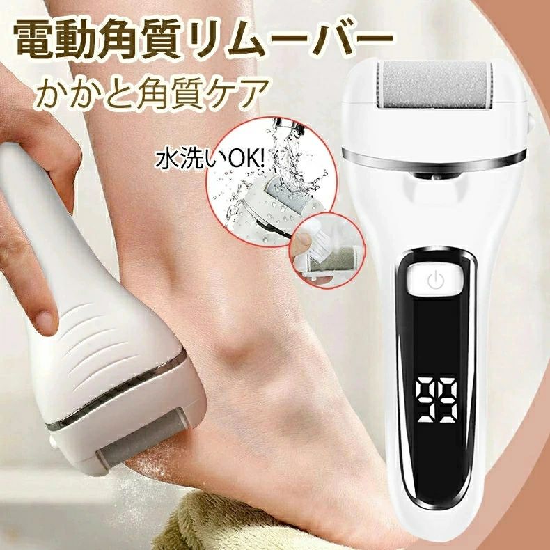 電動角質リムーバー かかと 角質取り USB充電式 ハードスキンリムーバー 水洗いOK 魚の目角質削り 電動角質ローラー LCDディスプレー 足角質除去 角質ケア ピン IPX7防水 水洗いOK 男女兼用 母の日 誕生日