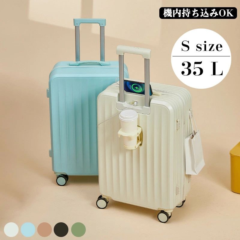 Carry Cases - キャリーケース スーツケース 多収納ポケット トランク カップホルダー付き Sサイズ 可愛い 1-3日用 機内持ち込み キャリーケース おしゃれ 5カラー選ぶ 大容量 スーツケース 軽量設計 USBポート付き 修学 海外 キャリーバッグ 国内旅行