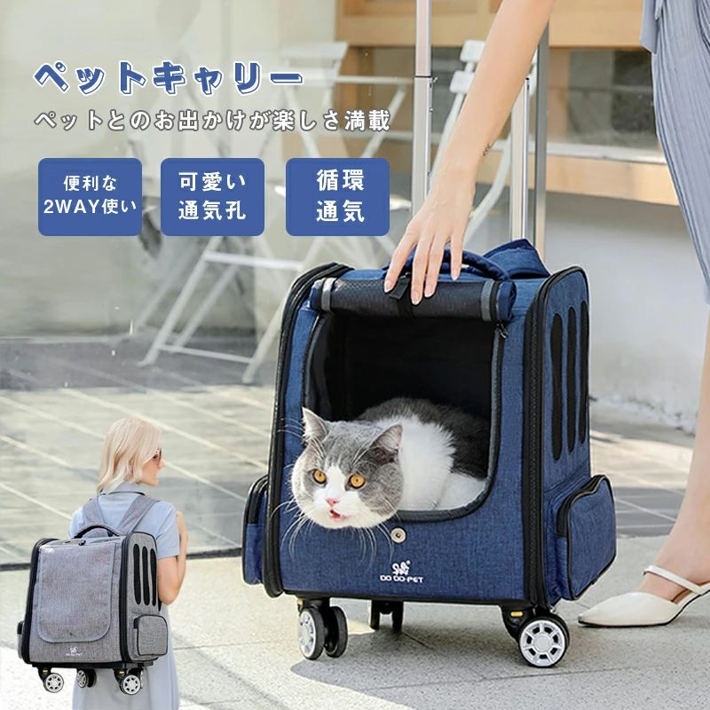 Carry Bags - 通気性 犬 通院 散歩 リュック リュック カート 2way ペット 折りたたみ 猫用 猫 キャリー 最大10キロ キャスター付き ペットキャリー キャスター付き 旅行 小型犬 リュックキャリーバッグ 耐荷重 犬猫用ペットキャリーバッグ