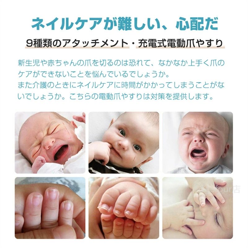 電動 【充電式】爪やすり 収納ケース付き 新生児 ベビー爪切り つめきり 赤ちゃん ベビー用品 爪ヤスリ 出産準備 LEDライト 電動爪ヤスリ 赤ちゃん 電動 爪切り 充電式 つめやすり 大人 やすり 子供 ネイルケア つめ切り 電動つめ削り 静音 usb 2