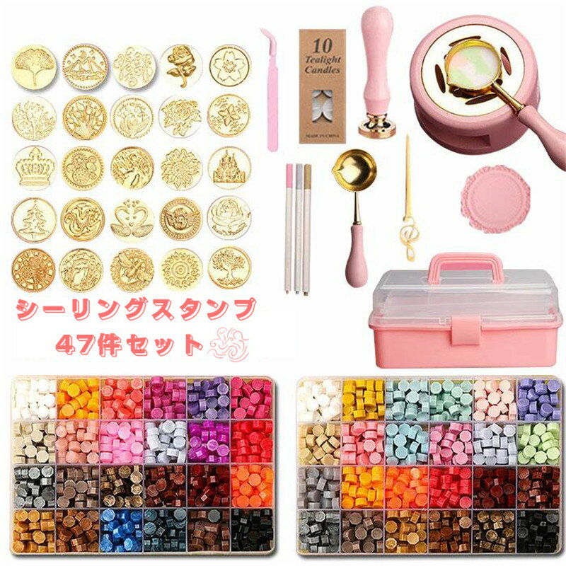 告白 ワックス シーリングワックス 蝋封 招待状 スタンプ 装飾 48色ワックス シーリングスタンプ マカロン色 祝い ワックス炉 印鑑封筒 DIYろうそく 25枚ヘッド 便箋 スプーン バレンタインデー 47点セット 収納ボックス付き 手紙 初心者