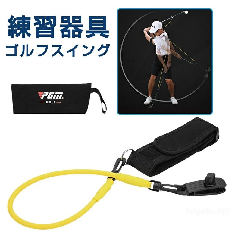 　 商品情報 商品名 ゴルフスイング練習器具 注意事項 ※製品品質向上、または製造時期により、予告なくデザイン及び仕様を変更する場合がございます。 ※生産過程におきまして、若干のサイズ誤差、個体差が生じる場合がございます。 ※機械による生産過程におきまして、どうしても生地を織る際の糸の継ぎ目、多少のほつれや汚れなどが生じている場合がございます。 ※サイトに掲載されている商品は、撮影の照明、またパソコンなどの環境により、画像と実際の商品の色味が多少異なる場合がございます。 ※本製品は輸入品のため、物流運送の都合により、多少シワや凹み、スレや汚れなどがある場合がございます。 ※検品のため弊社にてパッケージを開封する場合がございます。 ※パッケージは予告無く変更になる場合がございます。 ※本製品を利用したことによる、直接もしくは間接的に生じた損害、破損について当店は一切の責任を負いません。 安心保証 1.初期不良の保証は7日間となります。到着後7日間以内に不具合がないかをご確認お願いいたします。 2.ご不明な点、若しくは初期不良がある場合、お写真/動画付きでお問い合わせください。 3.保証期間内におきましても次の場合には対応いたしかねます。 3-1.使用上の誤り、不当な修理、改造などによる故障及び損傷 3-2.お買い上げ後の落下などによる故障及び損傷 3-3.火災、地震、その他の天災地変による故障及び損傷 ご不明な点、若しくは初期不良がある場合、お写真/動画付きでお問い合わせください。 大量注文承ります! 製造メ一カ一の直営店ですので、大量のご注文にも対応可能です。引き出物、内祝、香典返しや企業様の記念品、販促用商品などお気軽にご相談ください。 関連キーワード ゴルフ 練習器具 ゴルフスイング 練習器具 飛距離が伸びる スイング練習 ストラップ ゴルフ 練習 矯正 トレーニング 練習器具 スイング ベルト ロープ バンド ゴム アームストラップ トレーナー 収納袋付き エクササイズ ゴルフ用品 コンパクト 軽量 ギフト ゴルフ用品 ティーチングプロ シャローベルト スイングトレーナー チューブ " メーカー希望小売価格はメーカーカタログに基づいて掲載しています メーカー希望小売価格はメーカーカタログに基づいて掲載しています　 商品情報 商品名 ゴルフスイング練習器具 注意事項 ※製品品質向上、または製造時期により、予告なくデザイン及び仕様を変更する場合がございます。 ※生産過程におきまして、若干のサイズ誤差、個体差が生じる場合がございます。 ※機械による生産過程におきまして、どうしても生地を織る際の糸の継ぎ目、多少のほつれや汚れなどが生じている場合がございます。 ※サイトに掲載されている商品は、撮影の照明、またパソコンなどの環境により、画像と実際の商品の色味が多少異なる場合がございます。 ※本製品は輸入品のため、物流運送の都合により、多少シワや凹み、スレや汚れなどがある場合がございます。 ※検品のため弊社にてパッケージを開封する場合がございます。 ※パッケージは予告無く変更になる場合がございます。 ※本製品を利用したことによる、直接もしくは間接的に生じた損害、破損について当店は一切の責任を負いません。 安心保証 1.初期不良の保証は7日間となります。到着後7日間以内に不具合がないかをご確認お願いいたします。 2.ご不明な点、若しくは初期不良がある場合、お写真/動画付きでお問い合わせください。 3.保証期間内におきましても次の場合には対応いたしかねます。 3-1.使用上の誤り、不当な修理、改造などによる故障及び損傷 3-2.お買い上げ後の落下などによる故障及び損傷 3-3.火災、地震、その他の天災地変による故障及び損傷 ご不明な点、若しくは初期不良がある場合、お写真/動画付きでお問い合わせください。 大量注文承ります! 製造メ一カ一の直営店ですので、大量のご注文にも対応可能です。引き出物、内祝、香典返しや企業様の記念品、販促用商品などお気軽にご相談ください。 関連キーワード ゴルフ 練習器具 ゴルフスイング 練習器具 飛距離が伸びる スイング練習 ストラップ ゴルフ 練習 矯正 トレーニング 練習器具 スイング ベルト ロープ バンド ゴム アームストラップ トレーナー 収納袋付き エクササイズ ゴルフ用品 コンパクト 軽量 ギフト ゴルフ用品 ティーチングプロ シャローベルト スイングトレーナー チューブ " メーカー希望小売価格はメーカーカタログに基づいて掲載しています メーカー希望小売価格はメーカーカタログに基づいて掲載しています