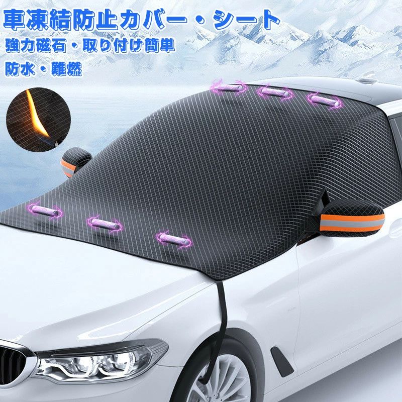フロントガラス 断熱 フロントガラ�