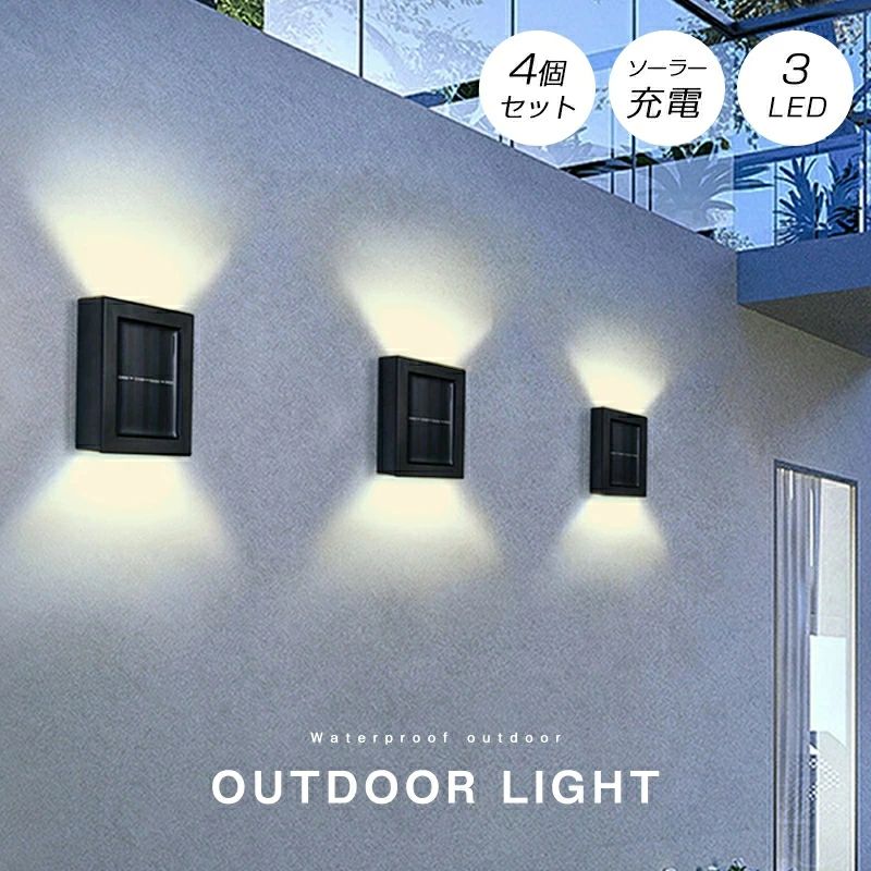 上下発光 省エネ 防水 明るい ソー�