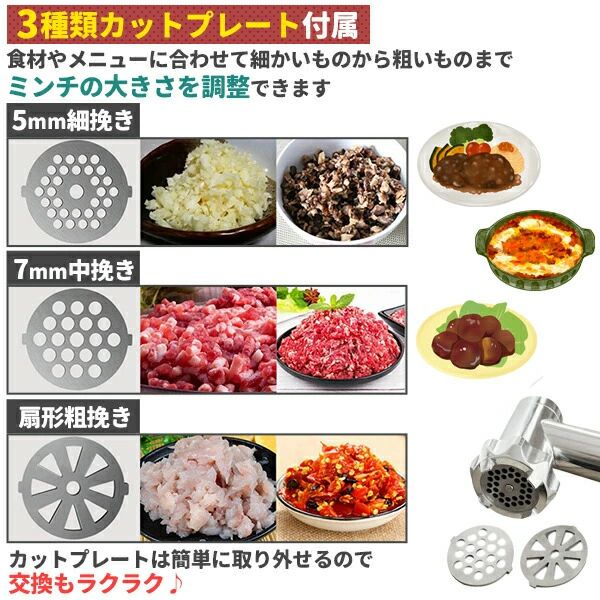 卓上 ミンチ ホワイト 機械 挽き肉 牛 電動 挽肉 豆 業務用 小型 魚 白 ステンレス キッチン家電 ひき肉 粗挽き 細挽き ミートグラインダー 家庭用 ミキサー 鶏肉 豚 肉 ミンチ機 ミートチョッパー 挽肉料理 あいびき 合い挽き 3