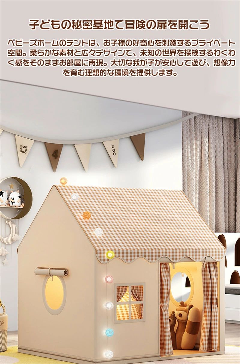 livemartのキッズテント 屋内用テント 室内ハウス 子供テント 簡単に組立 屋根付き お庭で遊園地気分 軽量 子供用ティピーテント 家庭保育園 秘密基地 通気性 室内遊具 収納袋付き 洗濯可 ポータブル ゲームハウス 睡眠テント｜アングル2