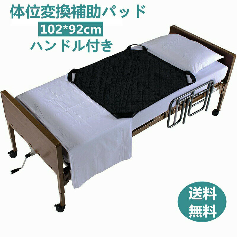 便利グッズ 介護用品 障害者 体位変換補助パッド 移乗用具 高齢者 お年寄り 移動 アシスト 介護用 ...