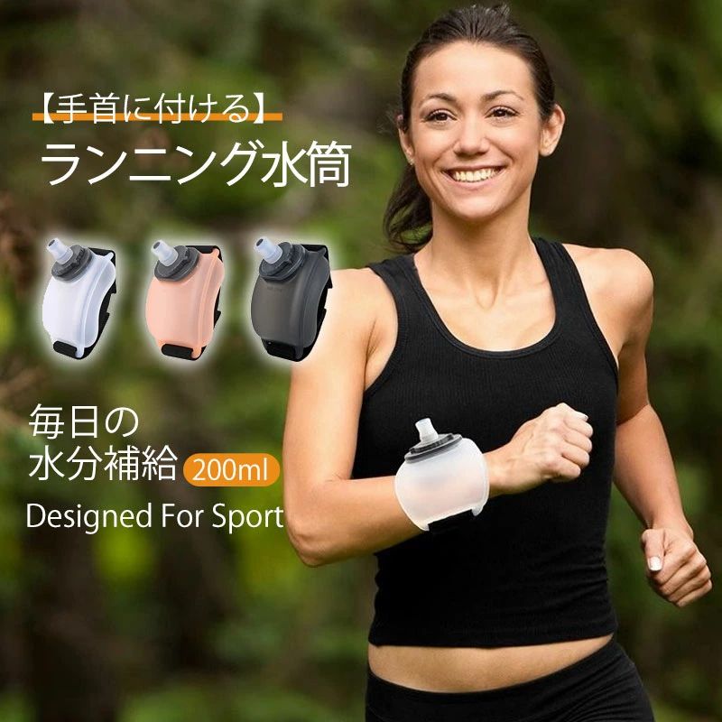 乐天商城 - マラソン ウォーターボトル 軽量 登山 ボトル 水筒 トレラン 陸上 ソフトフラスク 水分補給 水筒 ジョギング フラスク ボトル トレイル 手首に掛ける 吸水 ランニング レディース 折り畳み メンズ ランニング 吸水ボトル 便利 フラスク