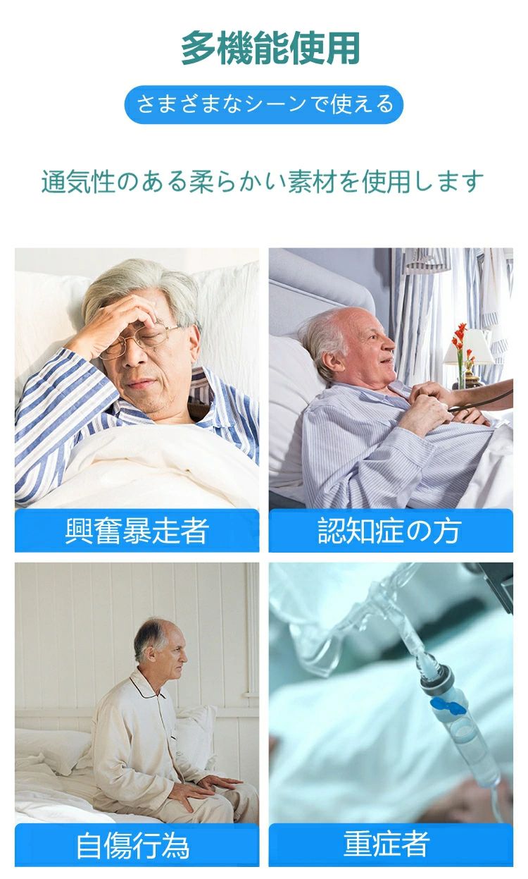 介護用品 転落防止帯 収納可能 安全管理 送料無料 防止 転落防止 高齢者 介護 2点...