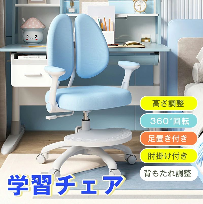Rakuten - ひじ掛け 子供 キッズチェア 椅子 背もたれ 学習椅子 キャスター付き キャスター付きシンプル 高さ調節 人間工学 昇降 キャスター 肘掛け回転 キッズ 座面回転 脱着式足置きリング 2カラー 学習イス 学習チェア 足置き