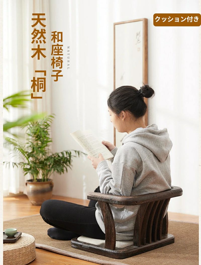 座いす 敬老 ※キャンセル不可 デザイン 座椅子 いろんな場所で活躍する座椅子 かわいい 和モダン いす 木製 和 お年寄り リビング 肘掛け 和室 椅子 おしゃれ ※代引き不可 キッズ 無垢 チェア ざいす 座卓用椅子 子供 シンプル 座イス 木製 コンパクト