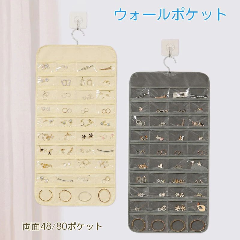 収納ポケットハンガー 80ポケット アクセサリー 防塵 収納袋 雑物整理 「ランキング1位受賞」ウォールポケット ウォールポケット アクセサリー収納 超大容量 48ポケット 壁掛け式 省スペース 便利 小物入れ ハンガー付き 両面収納